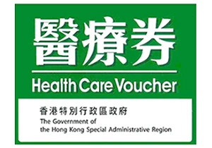 長者醫療券